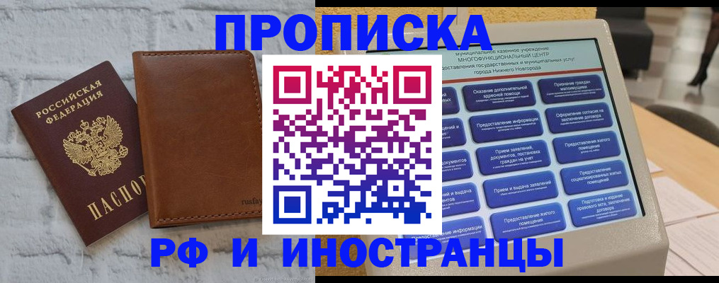 временная регистрация недорого в Таштаголе