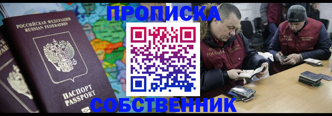 временная регистрация гарантия в Таштаголе