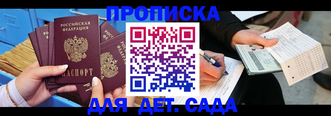 временная регистрация надежно в Таштаголе