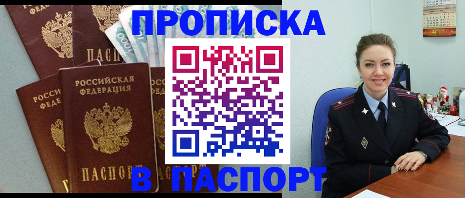 прописка ребенка в Таштаголе